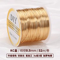 [Антиокисление] Медная проволока, большой рулон золота KC, диаметр 0,5 мм, длина около 52 м.