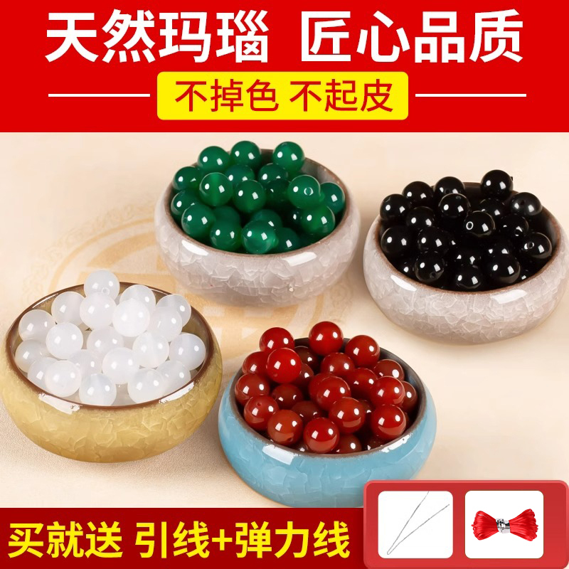 Natural Black and Red Agate Beads Loose Beads DIY Handmade Beading Jade Crystal Bracelet Accessories Materials