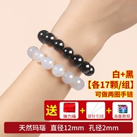 Черный агат + белый агат 12мм/17 штук каждый