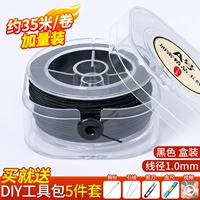 [Обновление коробки] Нет. Нефритово -проволока, провод Black/Wire, диаметр провода составляет около 1,0 мм/длина составляет около 35 м/рулон.