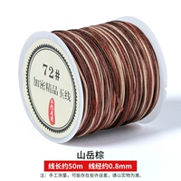 Нефритовая нить № 72, постепенно окрашенная [горно-коричневая] нить, диаметр нити 0,8 мм/50 метров.