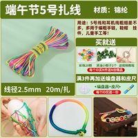 Фестиваль лодки Dragon № 5 Линия галстука [Отправить 2 маленьких пельмени 2+20 цветных бусин+видеоуроки]]