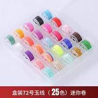 Полностью сделано в одной коробке] № 72 Jade Wire [25 Color Box]