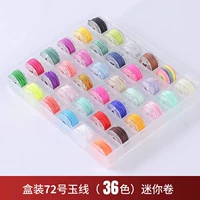 Полностью сделано в одной коробке] № 72 Jade Wire [36 Color Box]