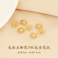 [Уникальная форма и тонкая работа] 50 шт./полый поднос для цветов с позолотой 18 карат, диаметр 9 мм