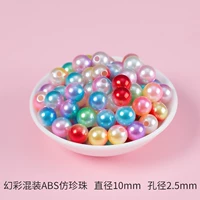 [Случайно смешанные цвета] Фантомный цвет, около 10 мм/200 штук, апертура около 2,5 мм