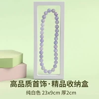 Pure White 23x9 (пять нарядов) высококачественные бутик -ящики для хранения бутик