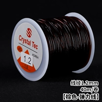 [Сильное натяжение] Кофейный цвет составляет 1,2 мм около 40 метров [глипная игла+свинец]