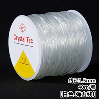 Прозрачный белый крючок для вязания, 1.5mm, 40м