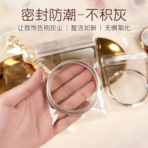 Прозрачный герметичный мешок, ювелирное украшение, аксессуар, сумка для хранения из ПВХ, увеличенная толщина