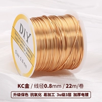 [Легко обрабатывать] Медная проволока, большой рулон золота KC, диаметр 0,8 мм, длина около 22 м.