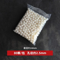 Бежевый, 14mm, 2.5mm