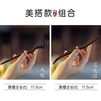 (Красивый матч) Райтический сандал+Эротанский тур