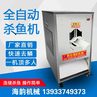 Automatic fish killer to scale open belly open back All commercial scale fish brake machine automatic fish Planer fish scale planing