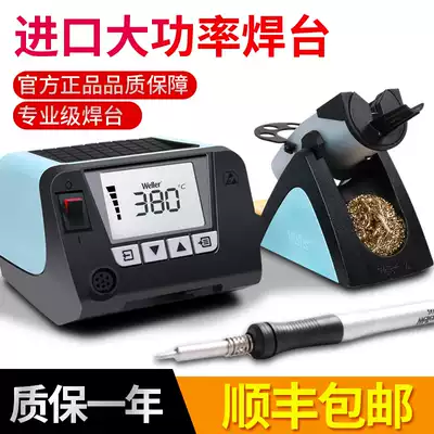 German brand imported WT1H series soldering station adjustable temperature constant temperature electric soldering iron multi-function high-power lead-free soldering station