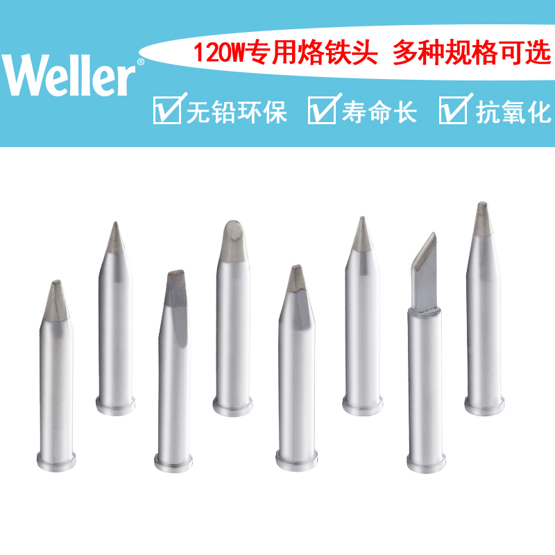 German wellerXT lead-free branded iron head sloped head pointed horseshoe head 120W welterstand thermostatic electrowelded head