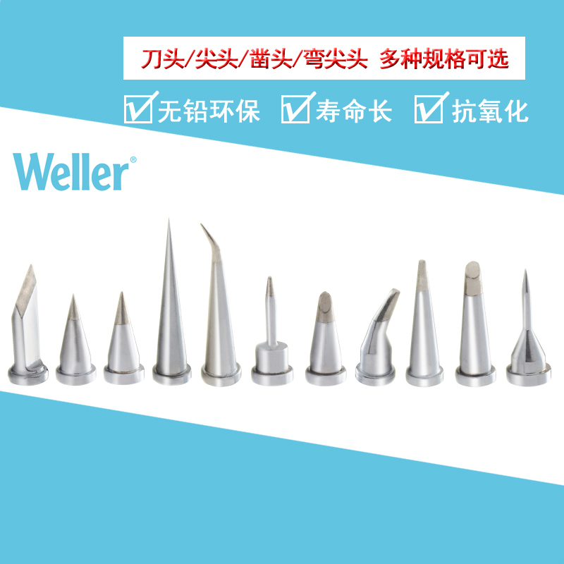 Germany wellerLT lead-free soldering iron head Welding chisel head word head groove head wsd81i constant temperature electric welding head