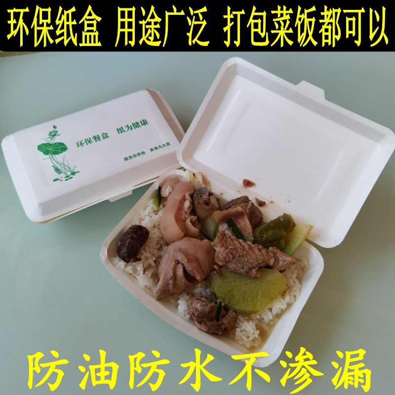 Environmental protection paper box disposable packaging box disposable paper box lunch box fast food box anti-oil and waterproof without leakage