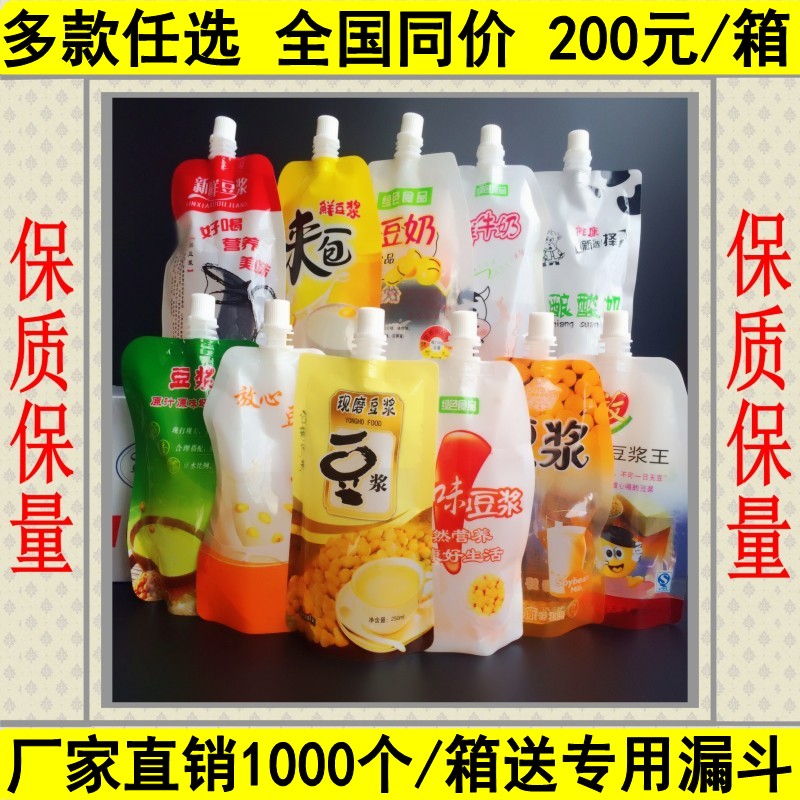 New self-standing packaging nozzle bag soymilk bag nozzle bag Liquid packaging bag 1000 sets of boxes