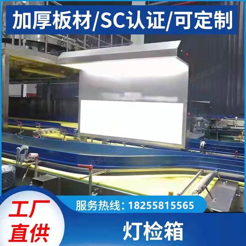 Light inspection box QS certified light inspection Till water plant Special equipment production manufacturer Water quality detection barrel installed pure water equipment