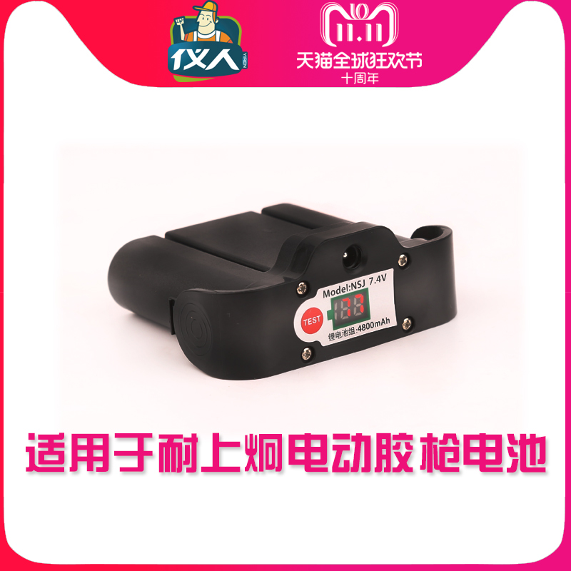 New display of remaining power for the rechargeable battery of the electric glue gun for resistance to Shangjiong