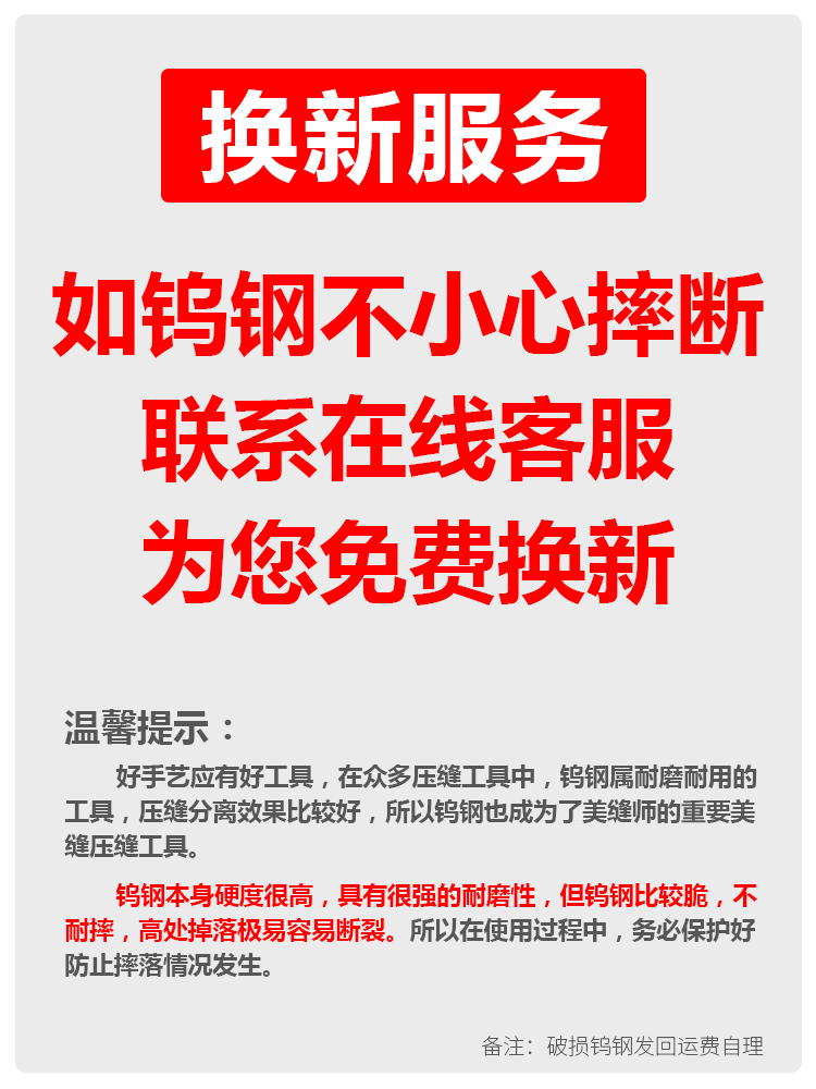 Tungsten steel pressure seam tool Yin and yang angle pressure edge Tungsten steel pressure seam sheet Beauty seam agent construction pressure seam tool Pressure seam artifact