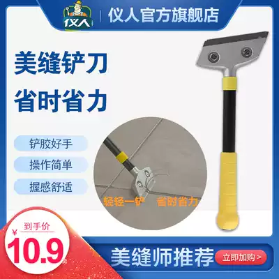 Beauty sewing agent construction cleaning tool blade cleaning knife shovel Wall skin glass tile floor beauty seam removal rubber scraper