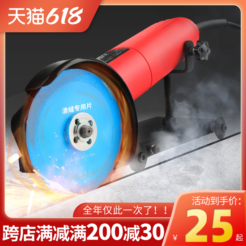 Beautiful seam electric seam cleaning machine cutting seam saw blade beauty seam agent construction tool special ceramic tile floor tile seam cleaning artifact