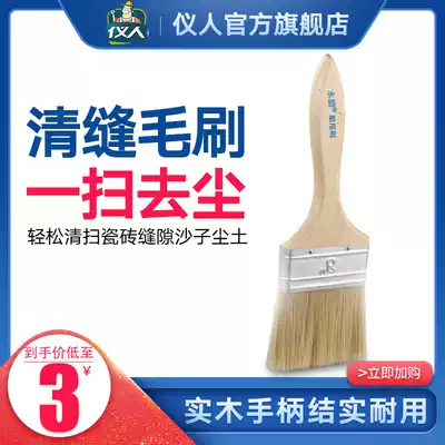 Beauty sewing agent construction tools clean seam brush bristle brush does not drop brush easy to use, labor-saving gap cleaning brush paint
