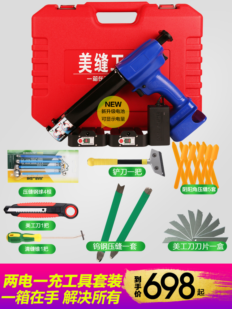 Neshangjiong electric beauty seam glue gun Beauty seam agent Full set of construction tools Automatic lightweight beauty seam glue machine