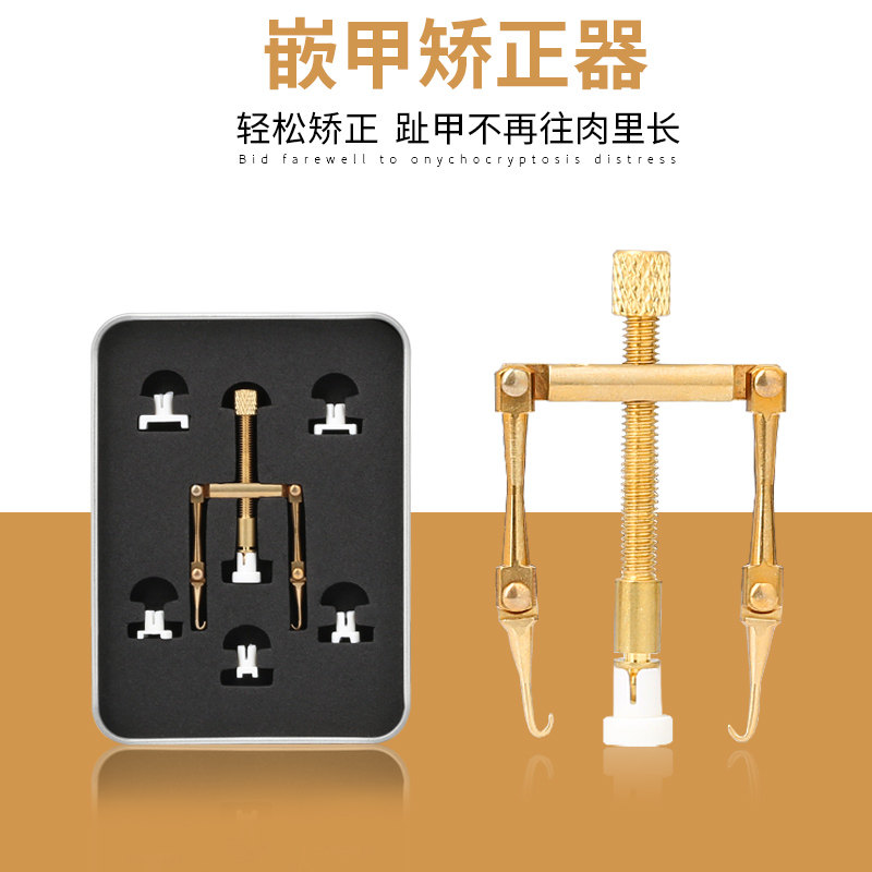 Inlay corrector toenail pain pedicure tool special artifact nail groove nail clippers nail nail sticking tool