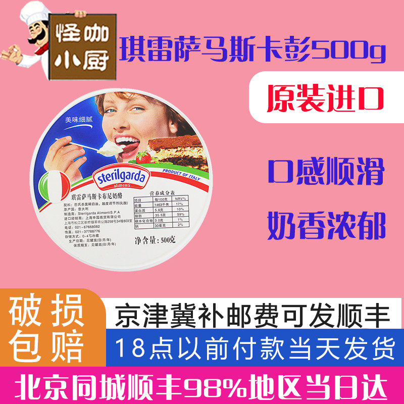 Kiresa Mascarpone Cheese 500g Capone Cream Cheese Cake Tiramy Capone Home Baking