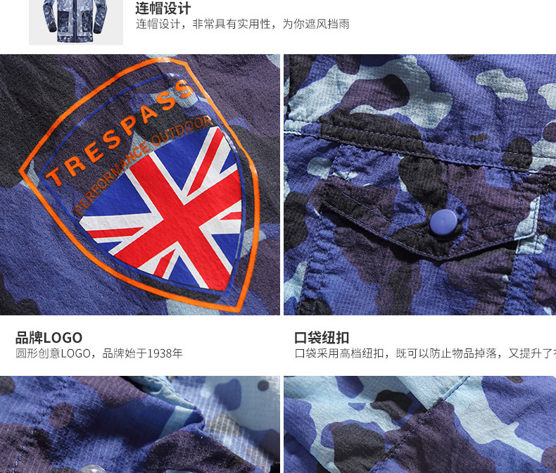 英国 越趣 Trespass 男女款防晒皮肤衣 图11