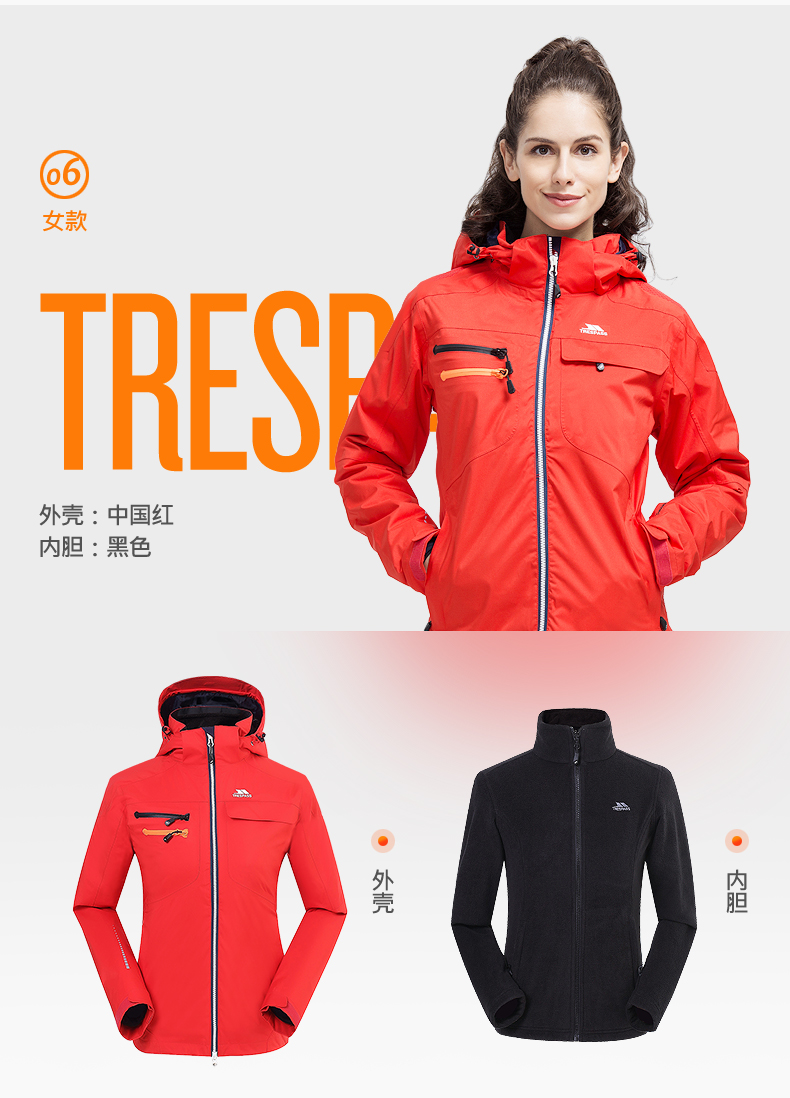 Trespass 趣越 情侣款 三合一防水防风冲锋衣 2件套 T3JM805D 天猫优惠券折后￥239包邮（￥399-160）多色可选