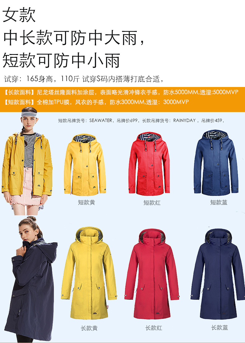 英国 趣越 Trespass 时尚户外冲锋衣 防风防雨  长短款同价 图2