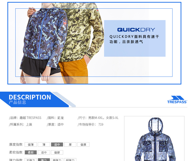 英国 越趣 Trespass 男女款防晒皮肤衣 图5