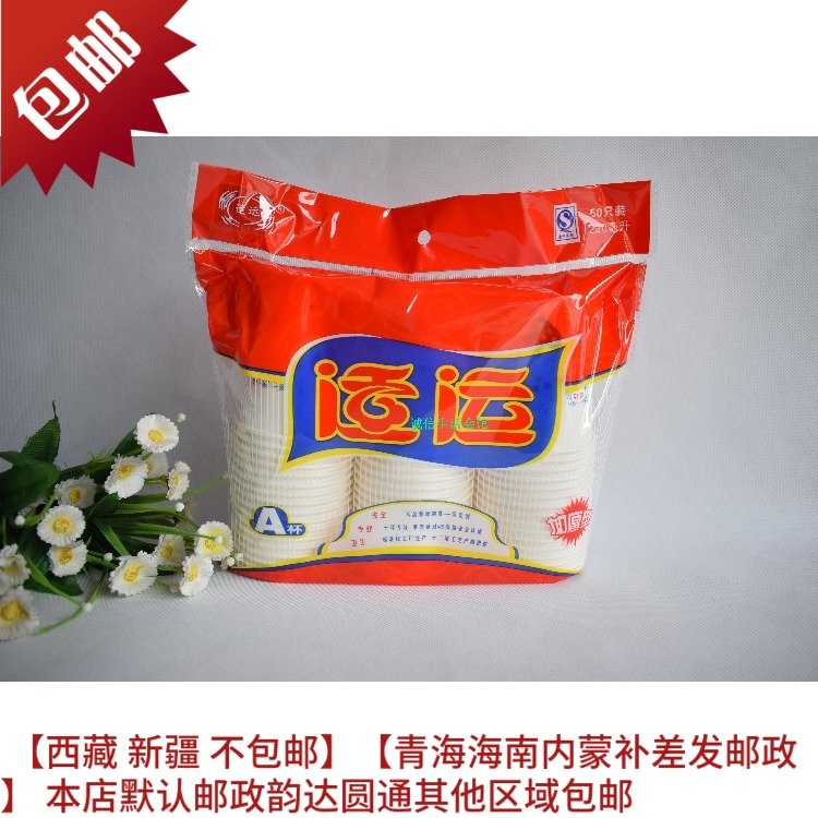 Transportable paper cup A cup disposable paper cup drinking water cup tea cup commercial household paper cup 220ml thickened type