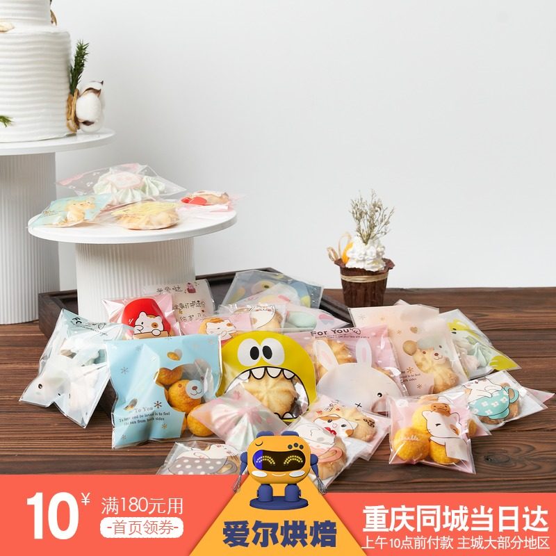 Korean version self-proclaimed bag transparent frosted self-adhesive bag 100 Into Biscuit Bull Rolling Sugar Snowflake Crisp Sharma packing bag