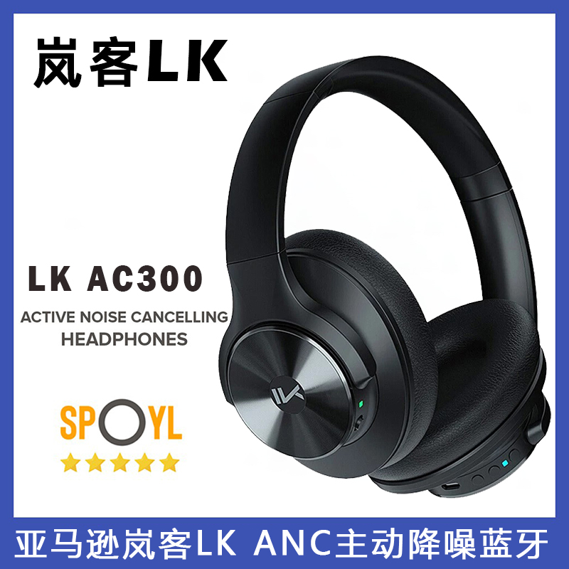 High-end Tailfreight Landish LK AC300 Active Noise Reduction Headphones ANC Wireless Bluetooth Headphones With Mccare Ears