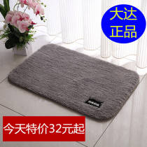 DADA floor mat velvet thickened high-grade soft absorbent non-slip bedroom bathroom doormat floor mat carpet