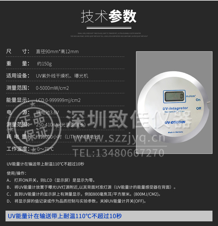 能量测试仪_德国uv150能量计uv能量仪150型能量德国uv