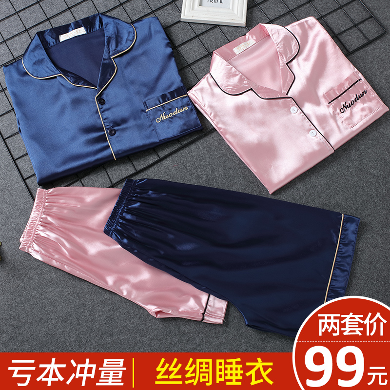 Pyjama mixte en Polyester Polyester  à manche courte - Ref 3005656 Image 1