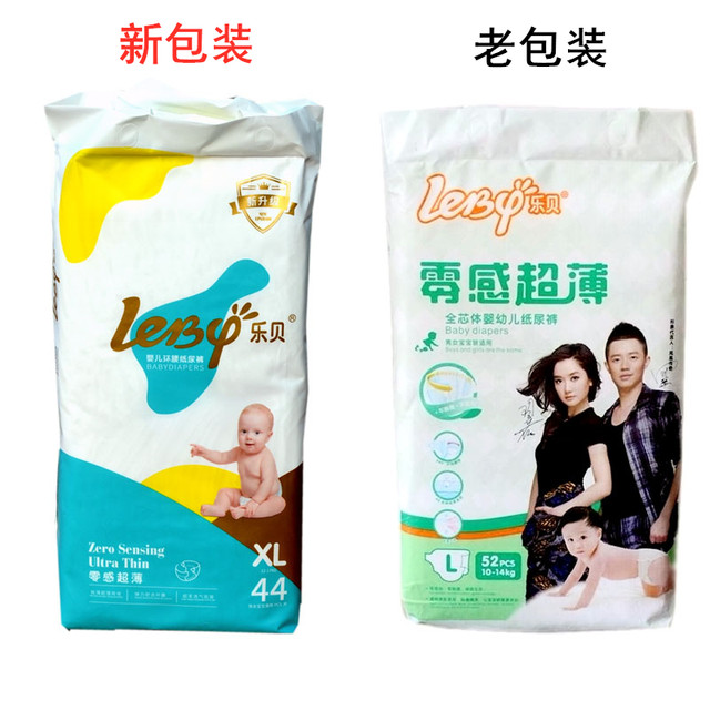 Lobe diapers zero-sense ultra-thin newborn breathable male and women baby dry diapers SMXXL ຜ້າອ້ອມບໍ່ປຽກ