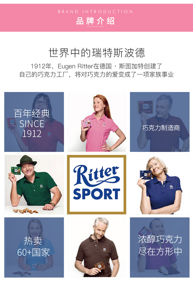 德国进口 瑞特斯波德 什锦巧克力 2斤装 约200颗 不含代可可脂 图1