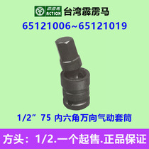 Perak sleeves 1 2  * 75 inner hexagonal universal sleeve pneumatic sleeves 65121006-65121019