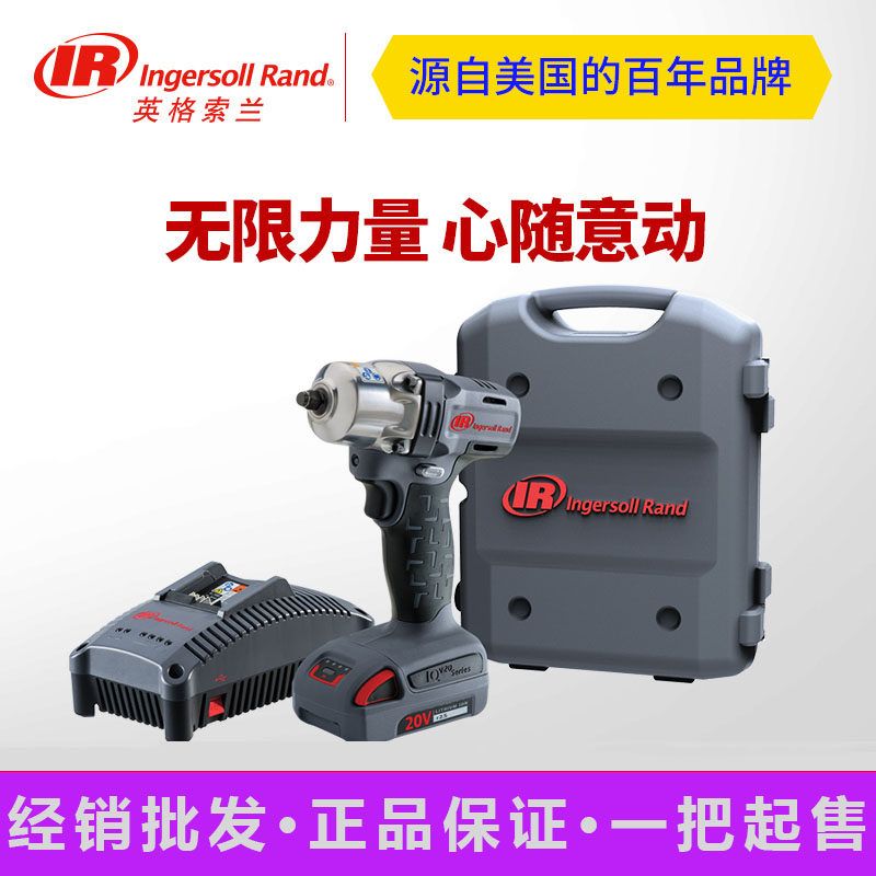 Ingosoran W5130 W5150 20V square head lithium electric shock wrench Two-electric one-charge suit