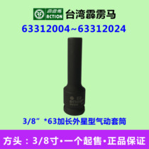 Perak Horse sleeves 3 8  * 63 lengthened outer star pneumatic sleeves 63312004-63312024