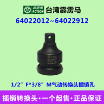 Taiwan Leica Sleeve 1 2 ”F * 3 8” M Pneumatic Converter Plug Hole 64022012 ~ 6402291