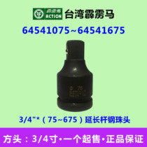 Puma sleeve 3 4 * 75 ~ 675 extension rod steel bead head pneumatic sleeve 64541075 ~ 64541675