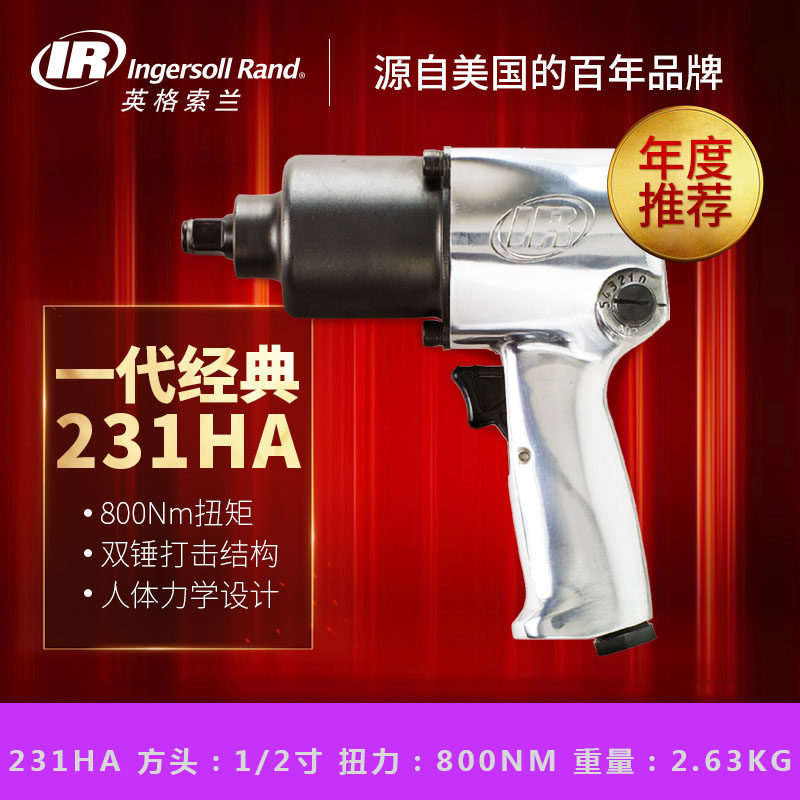 Ingosoran 231HA 1 2 inch pneumatic impact wrench small pneumatic wrench pneumatic tool